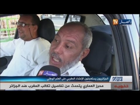 ردود أفعال الجزائريين بعد تمزيق علم بلادهم