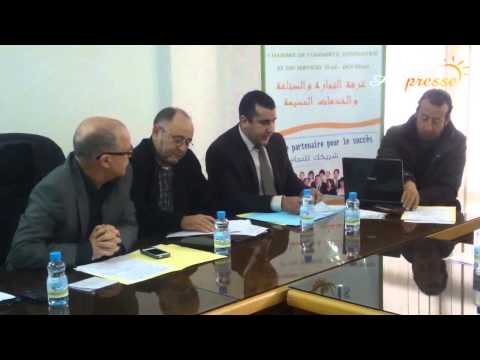 يوم دراسي حول حماية المستهلك بالحسيمة