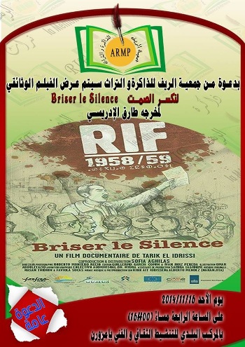 عرض الفيلم الوثائقي الريف 1958-1959 لنكسر جدار الصمت