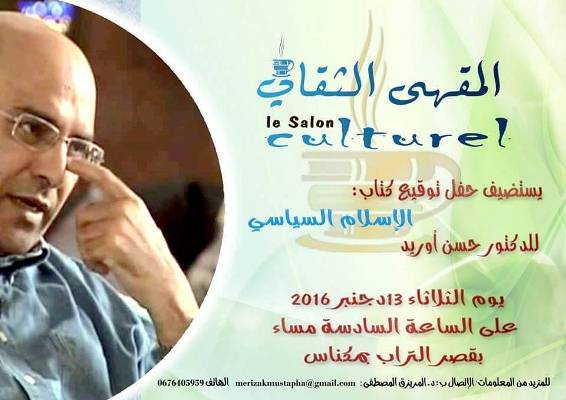 حسَن أوريد يفتتح أولى لقاءات المقهى الثقافي بمكناس
