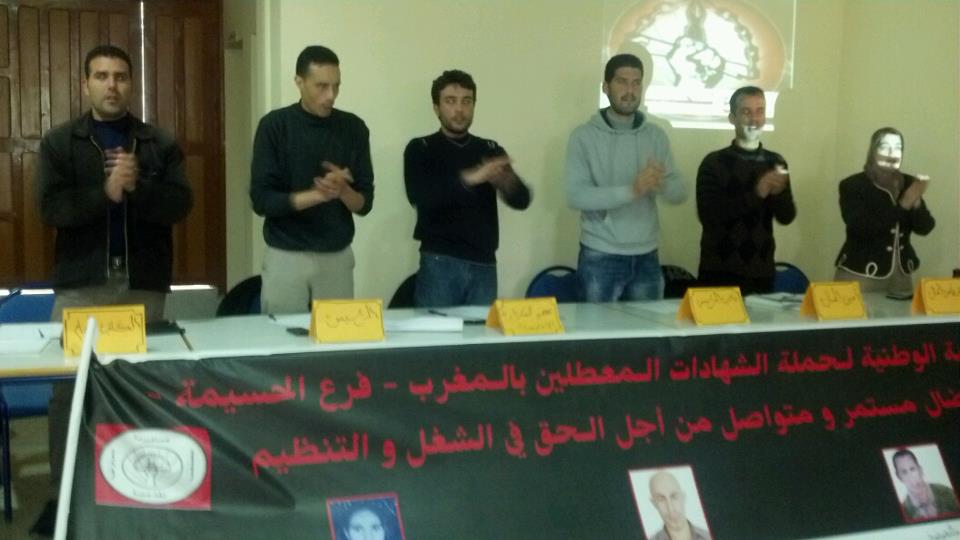 سكرتارية معطلي التنسيق الإقليمي بالحسيمة تعلن عودتها قريبا إلى الشارع