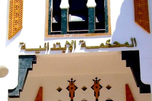 ابتدائية الحسيمة توزع 53 سنة سجنا نافذا على 26 معتقلا على خلفية مسيرة امزورن