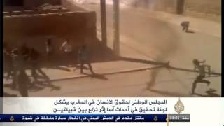 أحداث أسا على الجزيرة