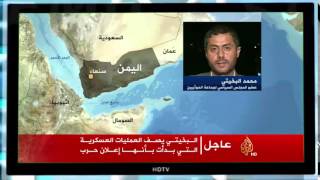 قيادي حوثي لمذيع قناة الجزيرة انت يهودي