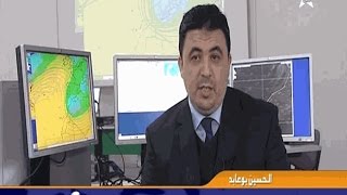 تساقطات مطرية وثلجية إبتداء من الأسبوع المقبل بالمغرب