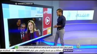 شرفات أفيلال على الجزيرة بسبب 2 فرانك