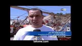 الأنشطة الاقتصادية بمدينة الحسيمة