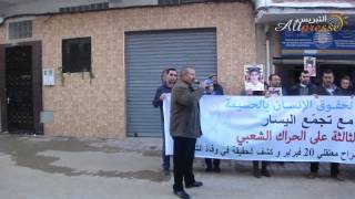 A.M.D.H الحسيمة تخلد ذكرى الحراك الشعبي