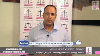 استقالة وزراء الاستقلال، والحزب في المعارضة