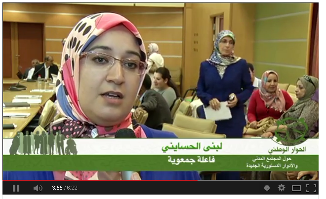 الندوة الجهوية السابعة لجهة تازة الحسيمة تاونات