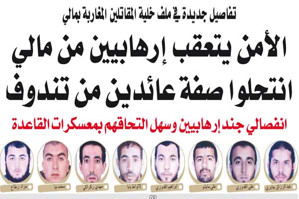 مقاتلون من القاعدة بمالي يعودون إلى المغرب لتنفيذ اعتداءات إرهابية