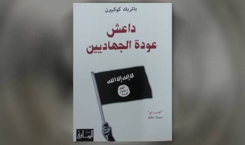 داعش، عودة الجهاديين: التلاعب بالخوف والتخطيط لنشره