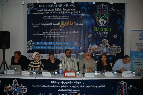 نجاح النسخة السادسة من مهرجان "باشيخ" للسنة الأمازيغية بمدينة طنجة