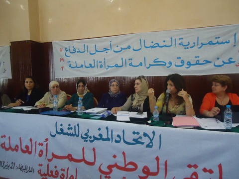الملتقى الوطني للمرأة العاملة بالدارالبيضاء