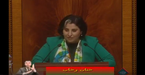 البرلمانية رحاب توجه سؤال كتابيا لوزير الداخلية حول خلفيات تأخر بعض مشاريع منارة المتوسط