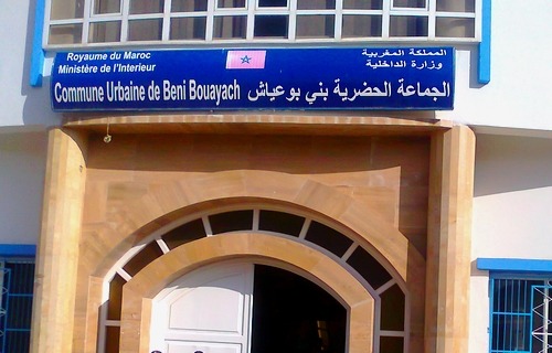 جدل حول عقار ببني بوعياش تم تفويته لإحداث نواة جامعية