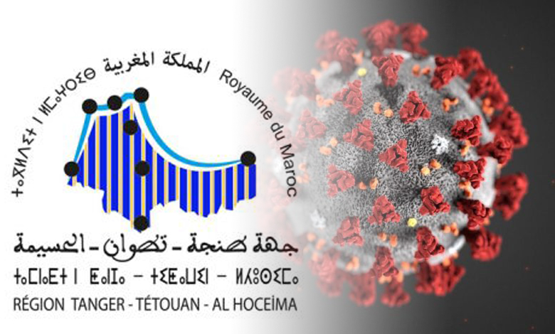 تسجيل 110 حالة إصابة جديدة مؤكدة بفيروس كورونا بجهة طنجة