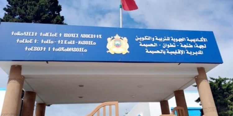 نقابة مسيري المصالح المادية والمالية تستنكر خروقات الحركة الانتقالية وتُطالب بالشفافية