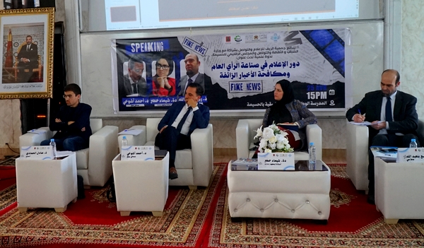 أكاديميون وإعلاميون يسلطون الضوء على مخاطر “الفايك نيوز” بالحسيمة