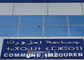 تأجيل انتخاب رئيس جديد لجماعة امزورن