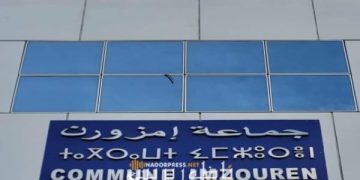 تأجيل انتخاب رئيس جديد لجماعة امزورن