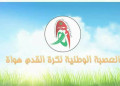 الجامعة تفرض الورقة الإلكترونية بالهواة