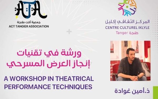 مختبر للشباب في مجال الصناعة الثقافية والفنية ينظم دورته الأولى بطنجة