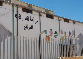سوق الجملة بالقصر الكبير يستعيد نشاطه بالكامل