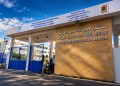 مستشفى للا مريم بالعرائش يسجل أول حالة وفاة شخص بعدوى الدفتيريا