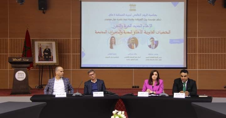ندوة وطنية بطنجة تقارب موضوع ” الإعلام الجديد “