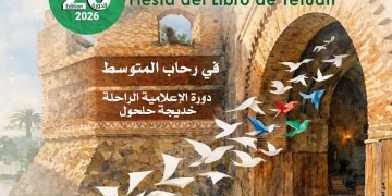 تطوان تطلق الدورة السادسة والعشرين من “عيد الكتاب”
