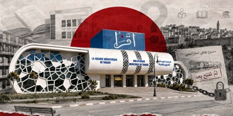 مصير مكتبة “إقرأ” بطنجة يلفه الغموض  ”