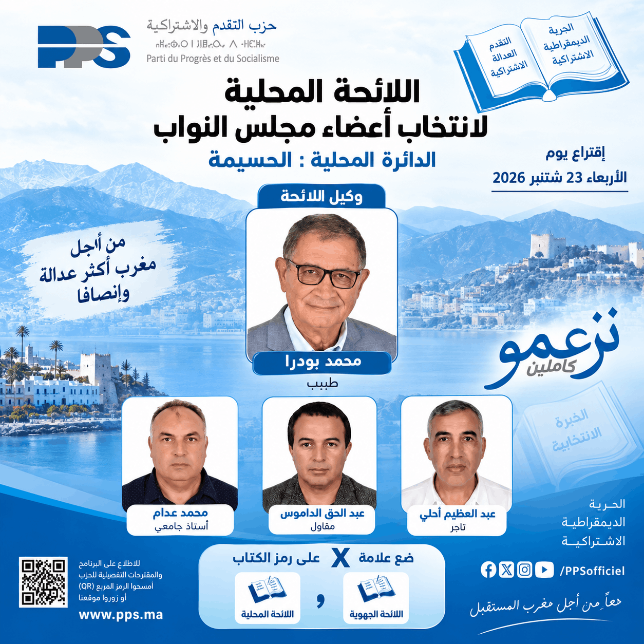 إعلان
