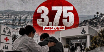 جهة طنجة تخصص 3.75 ملايين درهم لرعاية ضحايا الإدمان ودعم مراكز العلاج