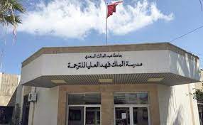 أساتذة ” فهد ” يطالبون بالاطلاع على تاريخية دفتر الضوابط البيداغوجية الوطنية