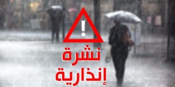 نشرة إنذارية جديدة تحذر من أمطار قوية بعدة مناطق بالمغرب
