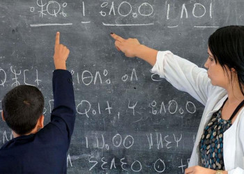 ” تدريس اللغة الأمازيغية وتكوين مدرسيها ” موضوع ندوة وطنية ببرشيد