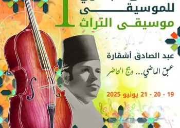 موسيقى التراث بتطوان تحيي عبق عبد الصادق شقارة في الملتقى الجهوي الأول