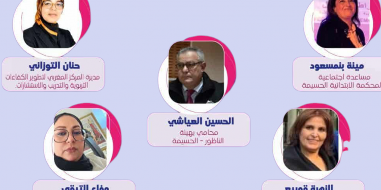 الحسيمة: النساء الاتحاديات ينظمن حوارا لمواجهة التشهير والابتزاز الإلكتروني