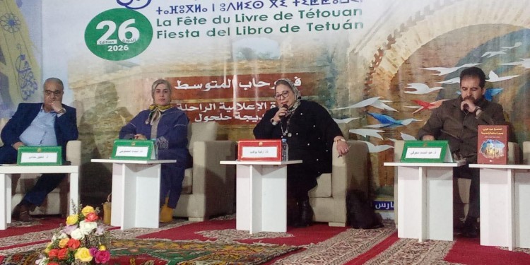 عيد الكتاب بتطوان يفتح صفحات المؤلف الجديد لعبد الصمد مجوقي