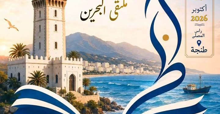 على هامش المعرض الحهوي للكتاب .. طنجة تحتفي بإصدارات جديدة في”مرايا نقدية”