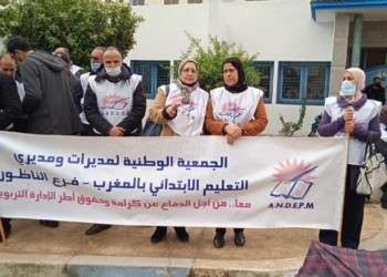 احتجاج الأطر الإدارية بالناظور