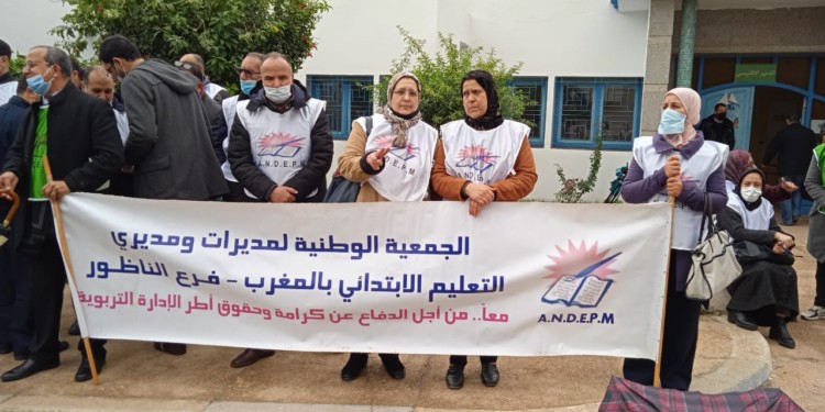 احتجاج الأطر الإدارية بالناظور