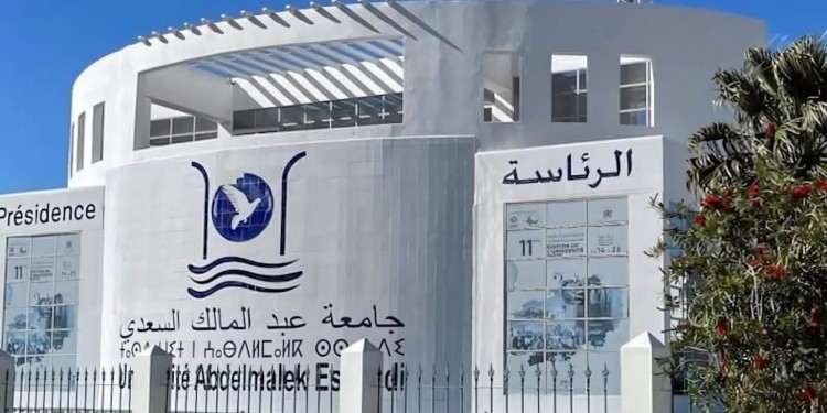 تطوان: خريجو علم الاجتماع يحتجون لفتح ماستر متوقف منذ 2021