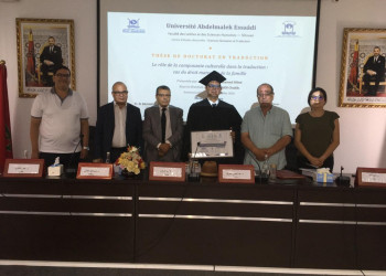 أثر المكون الثقافي في ترجمة قانون الأسرة المغربي محور أطروحة دكتوراه بجامعة عبد المالك السعدي