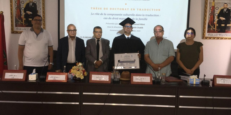 أثر المكون الثقافي في ترجمة قانون الأسرة المغربي محور أطروحة دكتوراه بجامعة عبد المالك السعدي