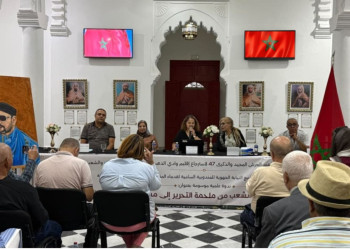 طنجة: ندوة تربط بين استكمال مسار التحرير ورهانات التنمية