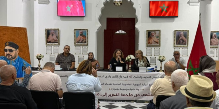طنجة: ندوة تربط بين استكمال مسار التحرير ورهانات التنمية