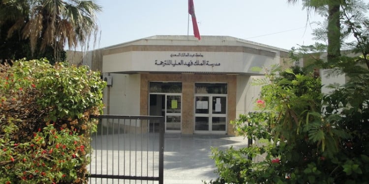 ماستر الترجمة والتواصل والإعلام بطنجة يرسخ موقعه في مهن اللغة والمحتوى