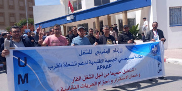 نقابة مستخدمي الجمعية الإقليمية لأنشطة القرب تجدد مطلب الإدماج